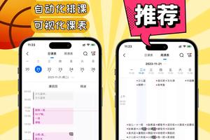 哪里可以找到基于云平台的篮球训练课程?探索最新趋势与最佳选择
